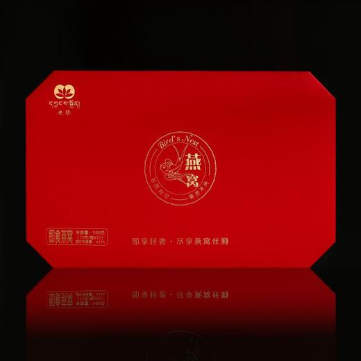 央珍新品—即食燕窝红色高端礼盒 12瓶装，送礼必不可少 ！ 商品图1