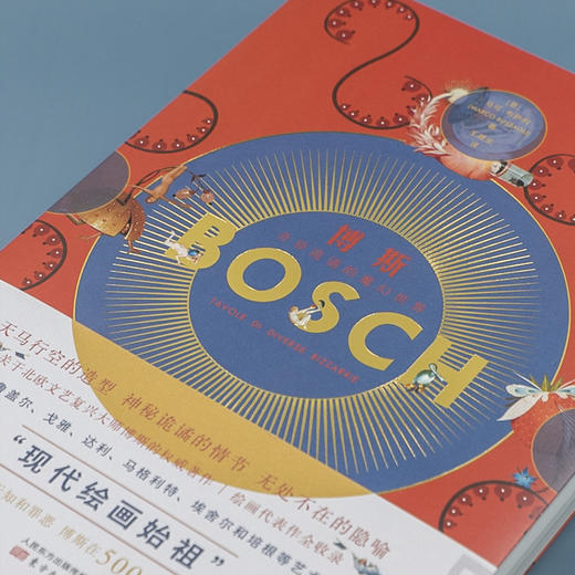 《博斯》（裸脊版）意大利艺术出版社引进，详述文艺复兴神秘画家博斯的生平 商品图2