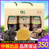 中粮山萃食用菌礼盒3罐装 香菇150g+木耳150g+银耳50g 山珍干货 商品缩略图1