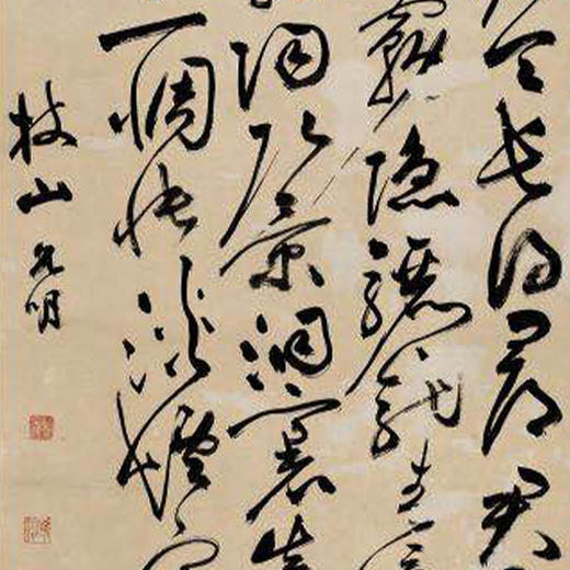 【鹅毛肆】祝允明《行书七律诗 》轴 商品图2