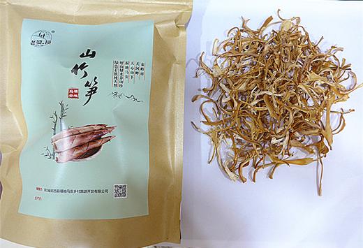 【郧西特产】马安镇山竹干笋250g 商品图1