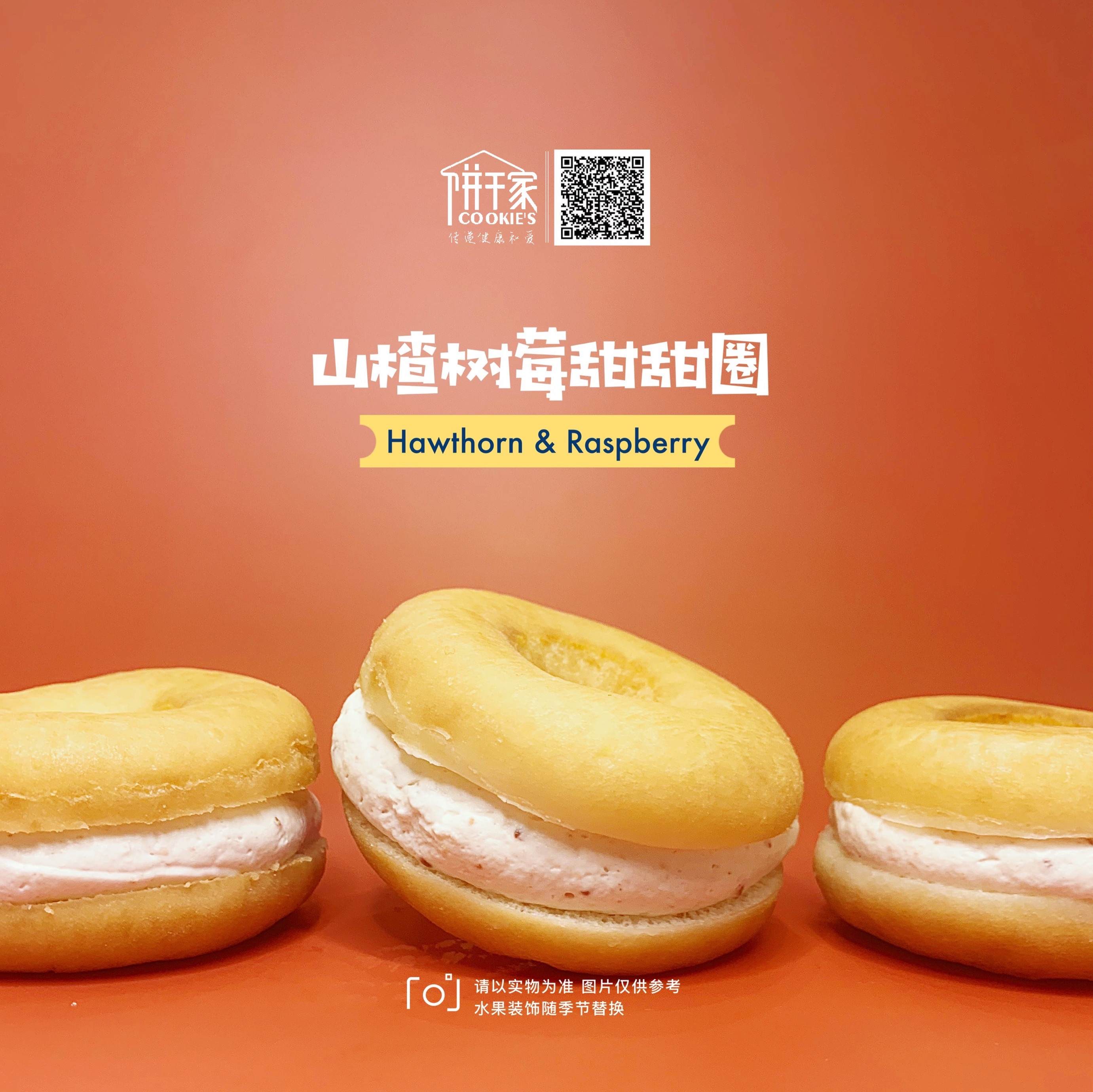 甜甜圈一份六个（顺丰扔着送卖相有损，拍下即认可此后果）