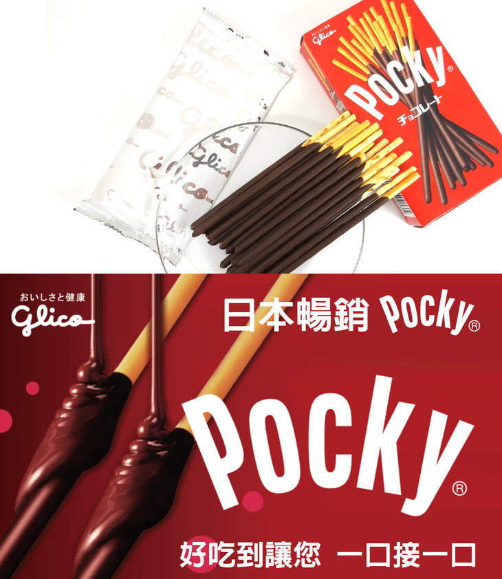 格力高 百奇巧克力/草莓棒40g