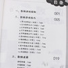 小学生数独游戏（全3册） 商品缩略图4