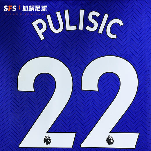 SFS 19/20 20/21赛季英超切尔西联赛印号 多球员选项 非球衣链接 商品图4