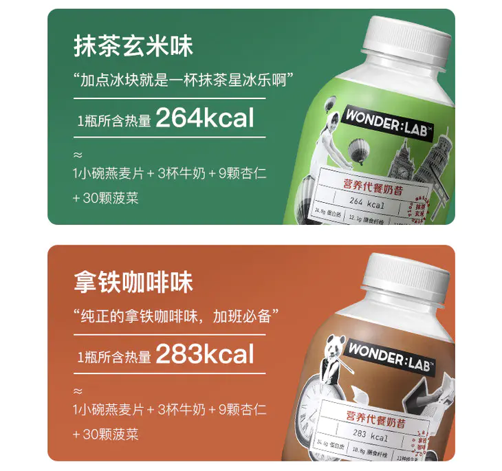 屁侠推荐 Wonderlab嚼嚼奶昔代餐奶昔6口味组合装