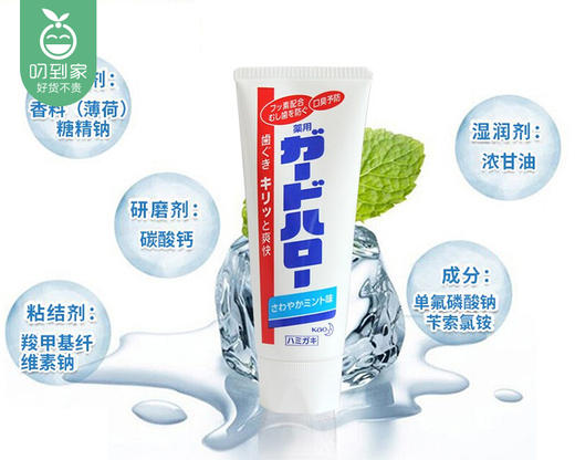 花王防蛀亮白牙膏-清爽薄荷*2支（165g/支） 商品图2