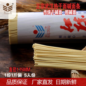 红中江陵碱水面500g/筒