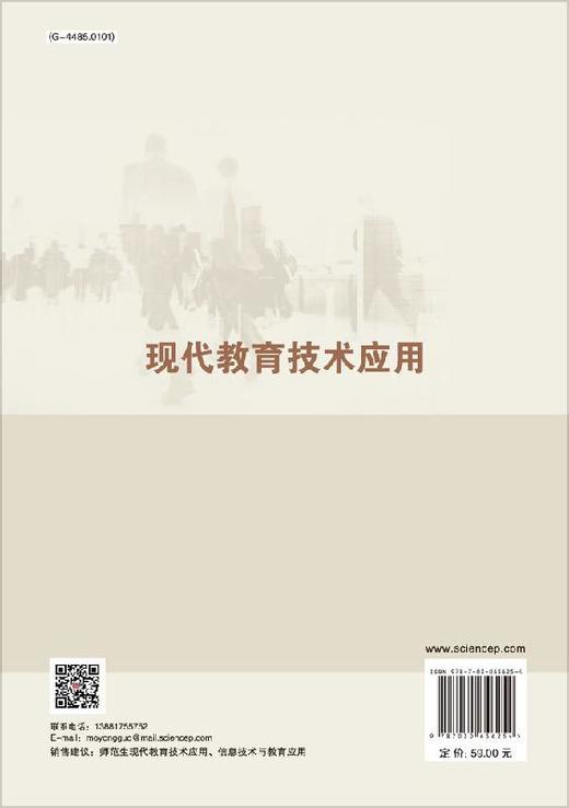 现代教育技术应用 商品图1