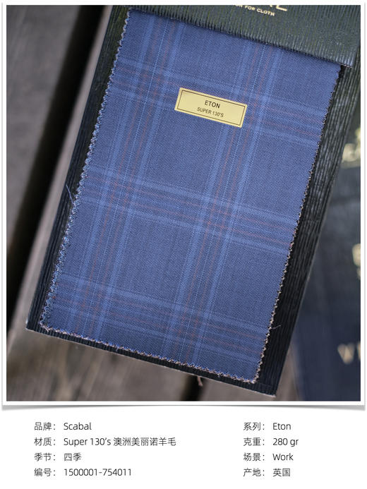 「爱好者直选78款上册」Scabal Eton 伊顿 Super 130's 澳洲美丽诺羊毛全麻衬套装 商品图9