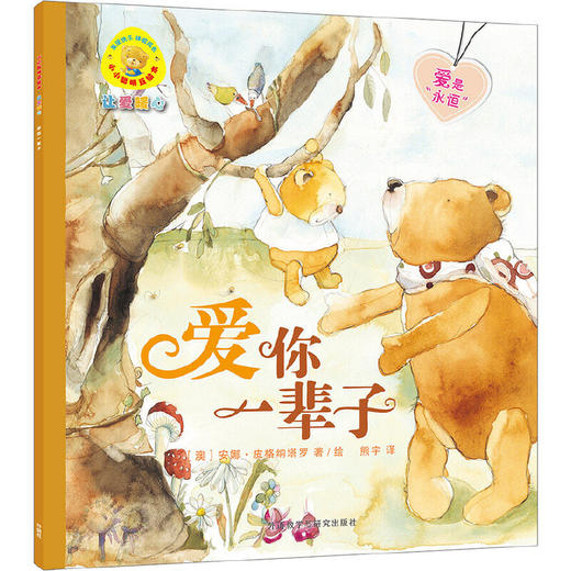 小小聪明豆绘本:让爱暖心(套装共7册) 商品图4