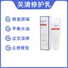 芙清乳FQ修复乳50g 商品缩略图0
