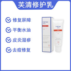 芙清乳FQ修复乳50g