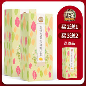 【粮药】金银花菊花决明子茶 30袋/盒