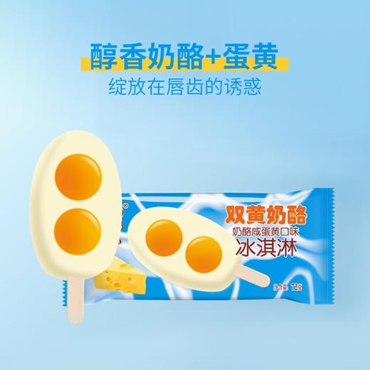 美怡乐双黄奶酪72g 商品图0