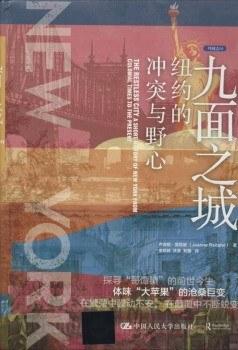 九面之城 商品图0