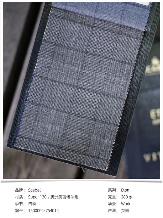 「爱好者直选78款上册」Scabal Eton 伊顿 Super 130's 澳洲美丽诺羊毛全麻衬套装 商品图8