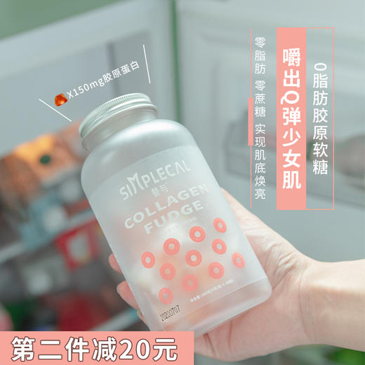 餐与玫瑰口味0脂肪0蔗糖胶原蛋白软糖，独立小包装，Q弹夹心，随时随地补充胶原蛋白 商品图0