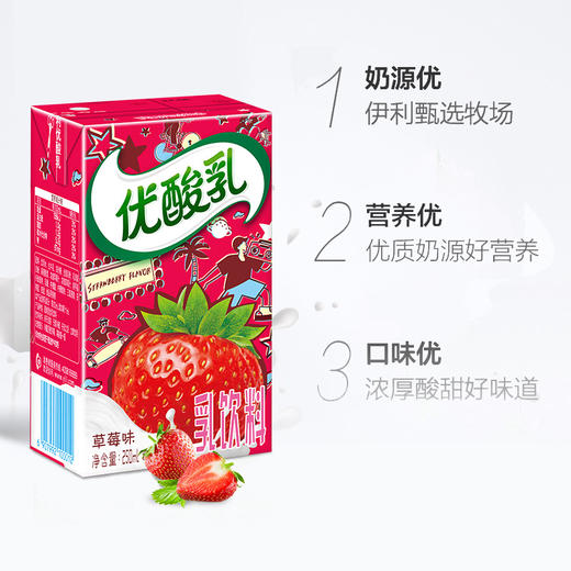 伊利草莓味优酸乳250ml*24盒 商品图2