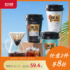 【快递直发】农夫山泉炭仌浓咖啡饮料245ml*6杯 商品缩略图0