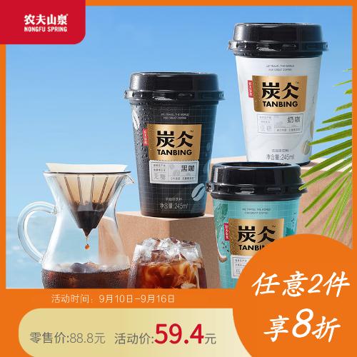 【快递直发】农夫山泉炭仌浓咖啡饮料245ml*6杯 商品图0