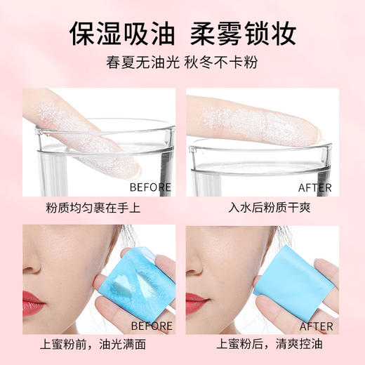 瓷妆绒雾丝滑控油蜜粉 商品图2