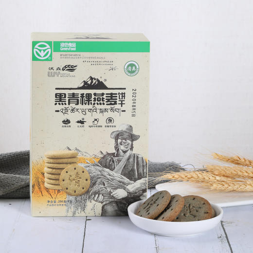 【青海·青稞饼干】黑青稞燕麦饼干256g 粗粮饼干代餐饼干木糖醇饼干麦芽糖醇饼干健康零食燕麦饼干 商品图1