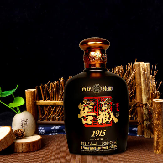 主推特卖价128杏花窖藏原浆1915ouyn