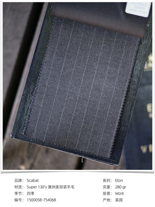 「爱好者直选78款下册」Scabal Eton 伊顿 Super 130's 澳洲美丽诺羊毛全麻衬套装 商品图4