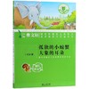 孤独的小螃蟹·大象的耳朵 商品缩略图0