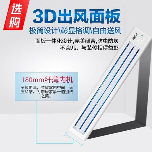 海尔Haier风管机 一拖一中央空调家用超薄 大1.5匹 全直流变频 KFRD-36NW/61DBA21Z 商品图3