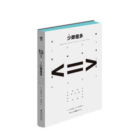 少即是多 北欧自由生活意见  本田直之 著  生活方式