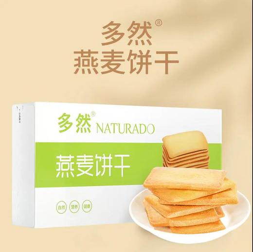蒙北多然燕麦饼干 110g/盒 商品图0