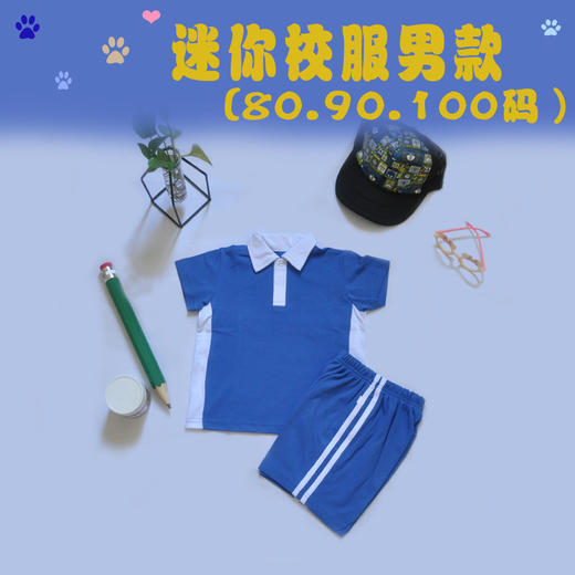 深圳校服迷你校服BB装幼儿园校服男女款 商品图0