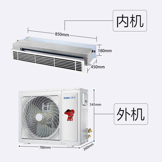 海尔Haier风管机 一拖一中央空调家用超薄 大1.5匹 全直流变频 KFRD-36NW/61DBA21Z 商品图7