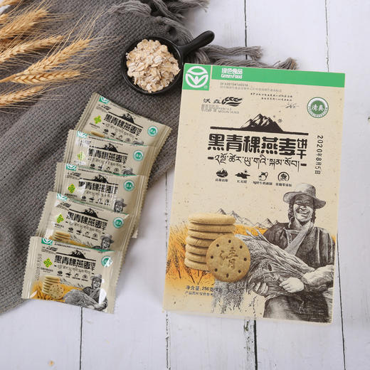 【青海·青稞饼干】黑青稞燕麦饼干256g 粗粮饼干代餐饼干木糖醇饼干麦芽糖醇饼干健康零食燕麦饼干 商品图7