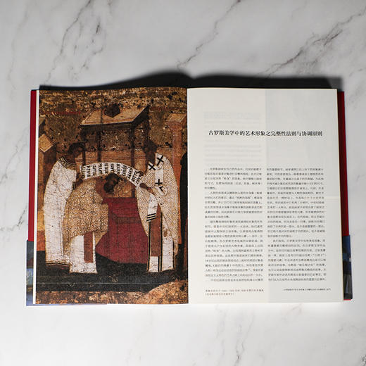 (单册/套装可选)《俄罗斯千年文化：从古罗斯至今》《俄罗斯千年艺术：从古罗斯至先锋派》 商品图4
