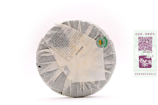 蜜香幽雅  汤质醇厚  勐库戎氏·大叶青饼（2011） 商品图9