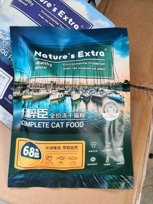 纽粹臣冻干粮试吃（约100g）限购10袋，多拍无效，谢谢理解。 商品图8