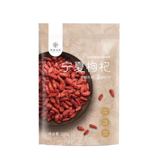 粹品沁采红枸杞250g 袋装 商品图3