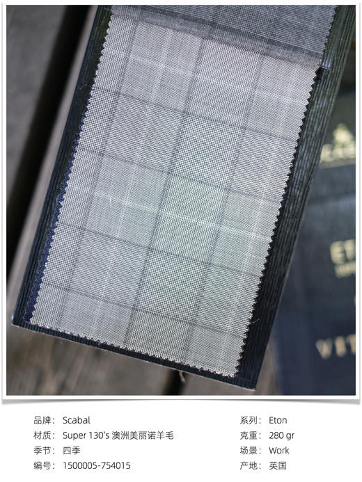 「爱好者直选78款上册」Scabal Eton 伊顿 Super 130's 澳洲美丽诺羊毛全麻衬套装 商品图11