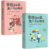 【中信特惠】学校是比家大一点的地方（全二册） 李一诺 著   家庭教育 保护孩子好奇心 唤醒孩子内驱力 商品缩略图2