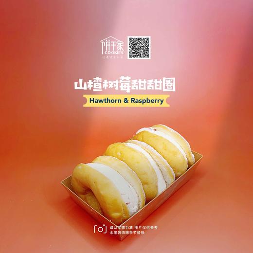 甜甜圈一份六个（顺丰扔着送卖相有损，拍下即认可此后果） 商品图6