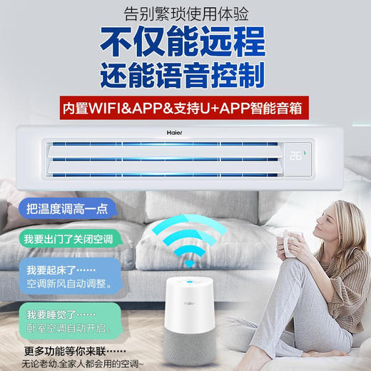 海尔Haier风管机 一拖一中央空调家用超薄 大1.5匹 全直流变频 KFRD-36NW/61DBA21Z 商品图1