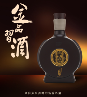 习酒1988（53度酱香型）