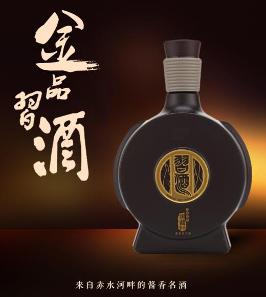 习酒1988（53度酱香型） 商品图0