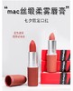 MAC七夕‮量限‬粉雾口红 316#小辣椒砖红色/314#‮奶桃白‬茶色 显白有气质 上唇自带高级感 哑而不干 润而不油 不挑人不挑肤色 可叠加晕染做咬唇妆 人手两支 商品缩略图5