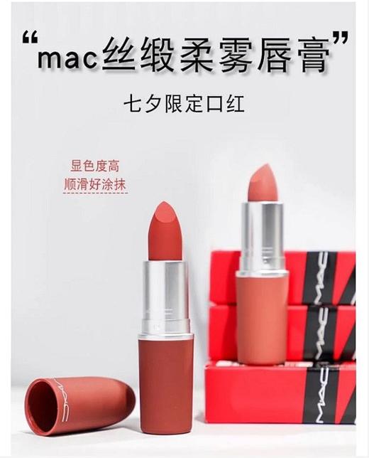 MAC七夕‮量限‬粉雾口红 316#小辣椒砖红色/314#‮奶桃白‬茶色 显白有气质 上唇自带高级感 哑而不干 润而不油 不挑人不挑肤色 可叠加晕染做咬唇妆 人手两支 商品图5