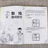 小学生数独游戏（全3册） 商品缩略图3