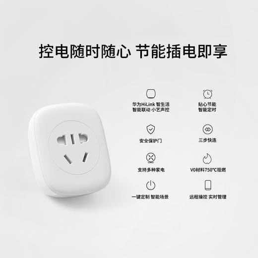 华为(huawei) hilink 欧瑞博wifi智能插座 s30c 定时开关 app远程控制